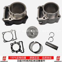 Lonxin Promise 300R RR AC GY DS cylinder piston kit CR6 sleeve cylinder suitable for retrofitting KLX300