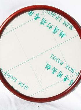大成画框实木新中式圆形边框直销