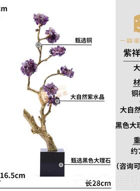 正品新厅中式招财水晶石葫玉芦摆件客玄紫关壁龛电视柜高长细型工