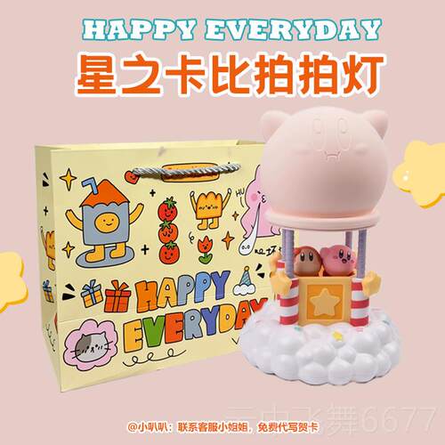 正品拍小夜灯之居家男可星发光卡比摆件生日礼物女生朋友拍新年情 - 图2