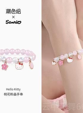 正品童潮色绘x款生三丽鸥玉桂狗水晶手串女学生党生日礼物女孩儿