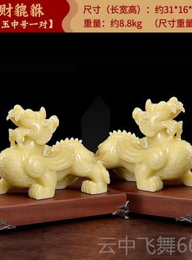 正品貔貅摆件客厅办公室装饰品搬石新家礼物乔玉迁品开业摆件礼工