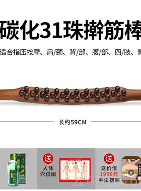 正品肩颈擀筋刮痧神器按摩身用专全业檀木质赶筋棍拔筋棒腿部通后