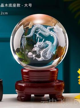 正品龙珠黄水晶球酒年店摆件命高档轻本奢客厅招办财吉祥物公室装