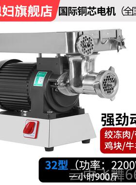 正品绞电动肉机商用不锈钢大功率功台肉铺用多能搅肉馅式大型灌香