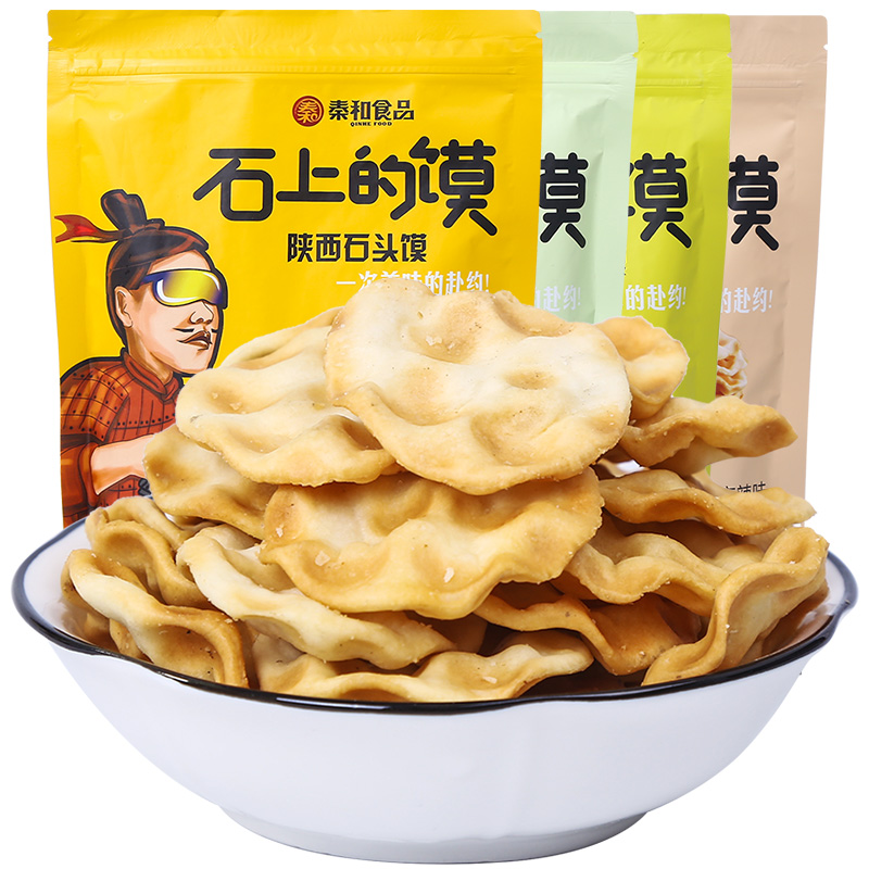 秦和石头饼110g陕西特产美食石子馍西安小吃小包装多口味石头馍