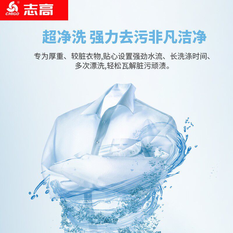 志高8.5 /7.5 kg全自动小型洗衣机 志高松岛洗衣机