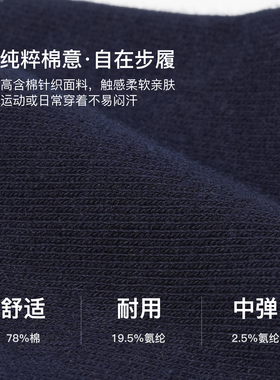 BODYDREAM舒适无感撞色提花中筒袜男士袜子透气吸汗日常运动长袜