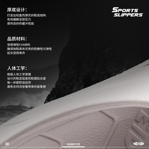 维动鹰眼运动拖鞋男夏季外穿凉拖厚底篮球拖鞋游泳防滑户外沙滩鞋 - 图3