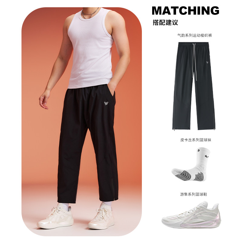 维动气韵速干裤男士梭织运动长裤春夏薄款冰丝篮球跑步训练九分裤