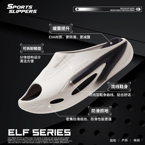 维动精灵拖2代运动拖鞋男夏季外穿篮球防滑凉拖女厚底户外沙滩鞋 - 图1