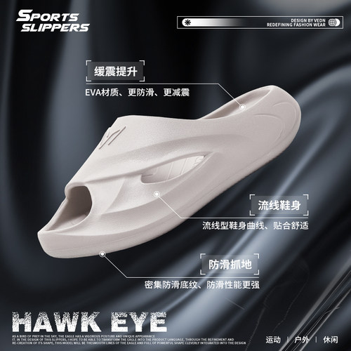 维动鹰眼运动拖鞋男夏季外穿凉拖厚底篮球拖鞋游泳防滑户外沙滩鞋 - 图0