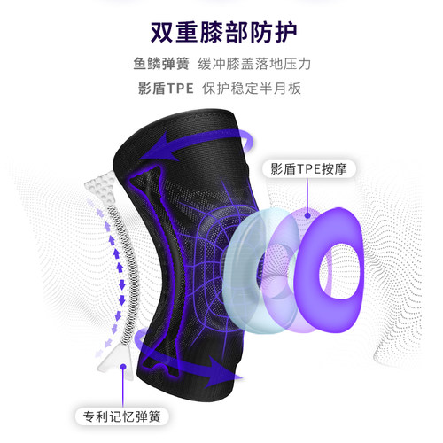 维动专业运动护膝篮球装备男女半月板关节跑步膝盖护具套健身足球 - 图1