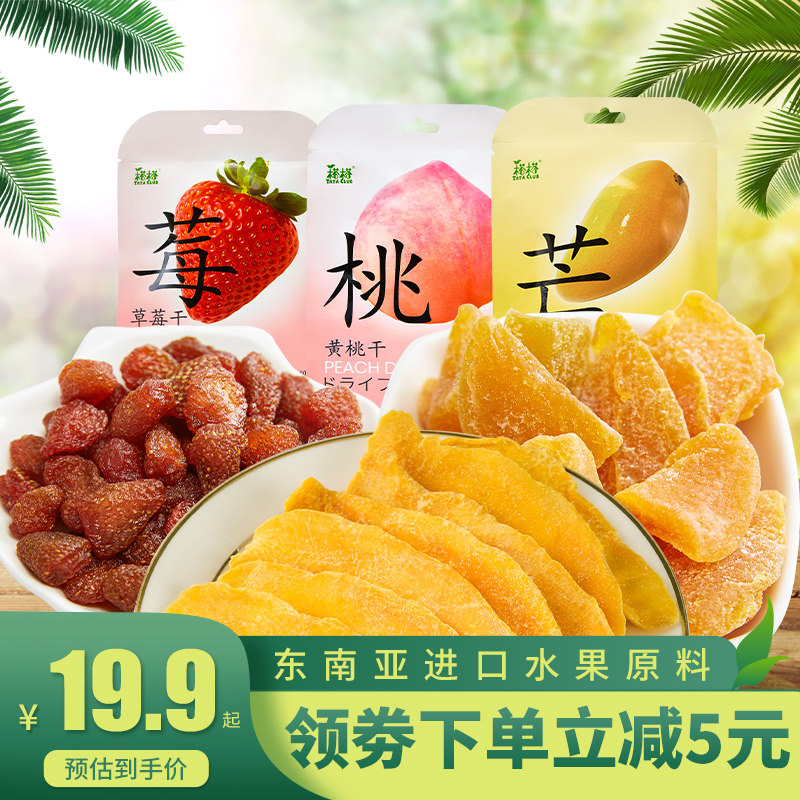 榙榙黄桃干80g*3袋果脯芒果干 榙榙芒果干