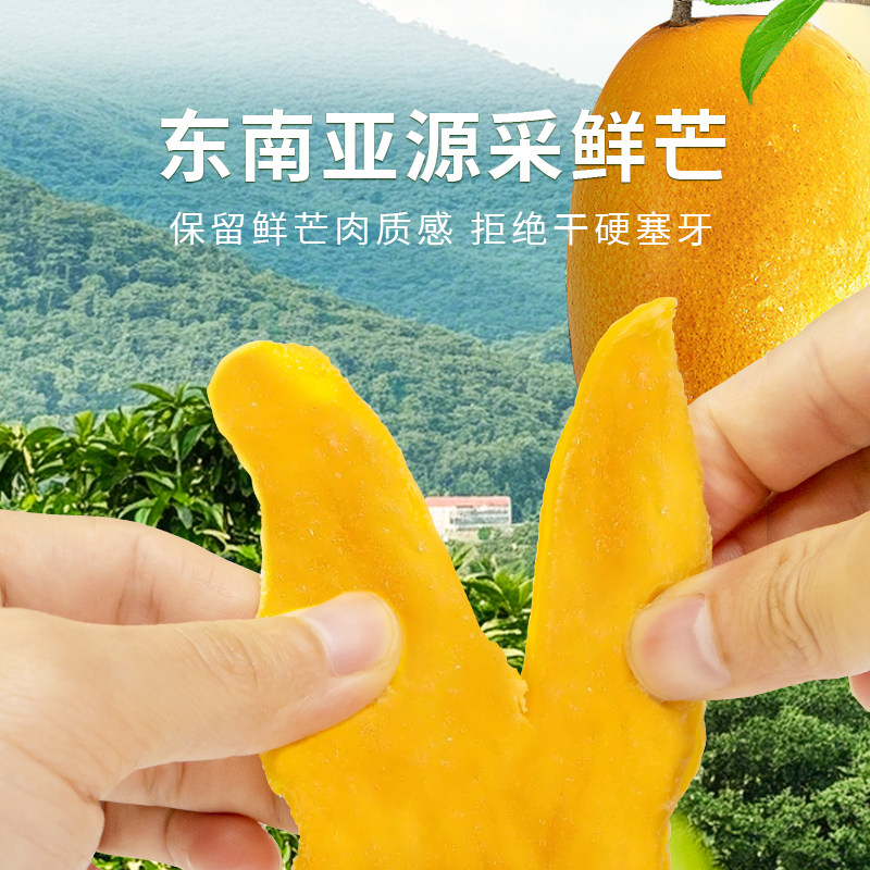 榙榙越南芒果干500g袋装足斤足秤大份量休闲零食水果干片酸甜可口