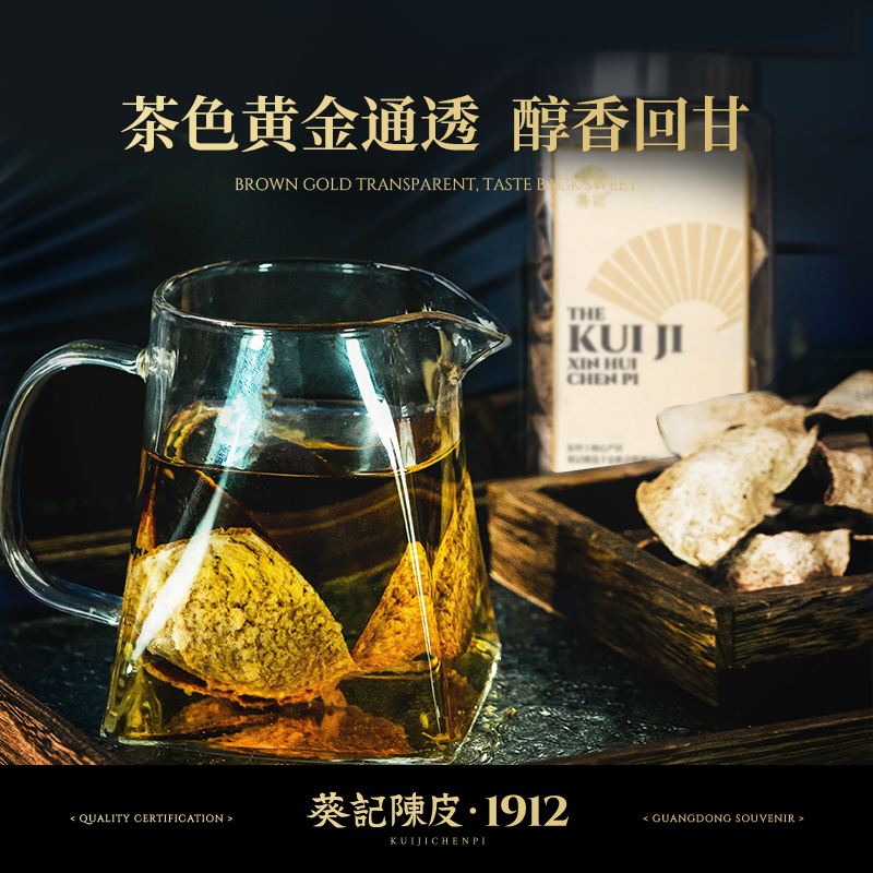 葵记新会陈皮十五年干仓陈皮臻藏礼盒装老陈皮干150克官方旗舰店