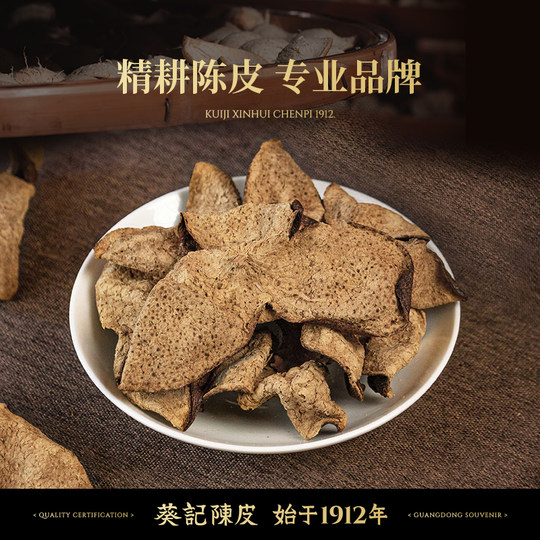 Kwai Kee Guangdong time-honored 15-year-old Xinhui tangerine peel tea