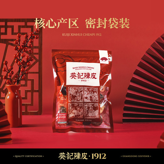 Kwai Kee Guangdong time-honored 15-year-old Xinhui tangerine peel tea