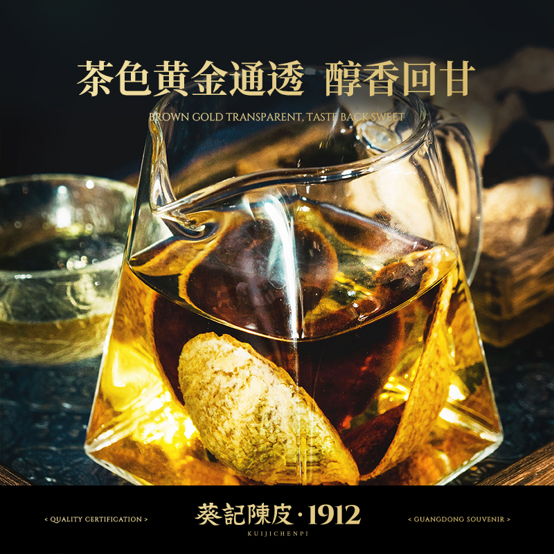 葵记新会陈皮10年干仓陈皮臻藏款礼盒十年陈皮干220克官方旗舰店