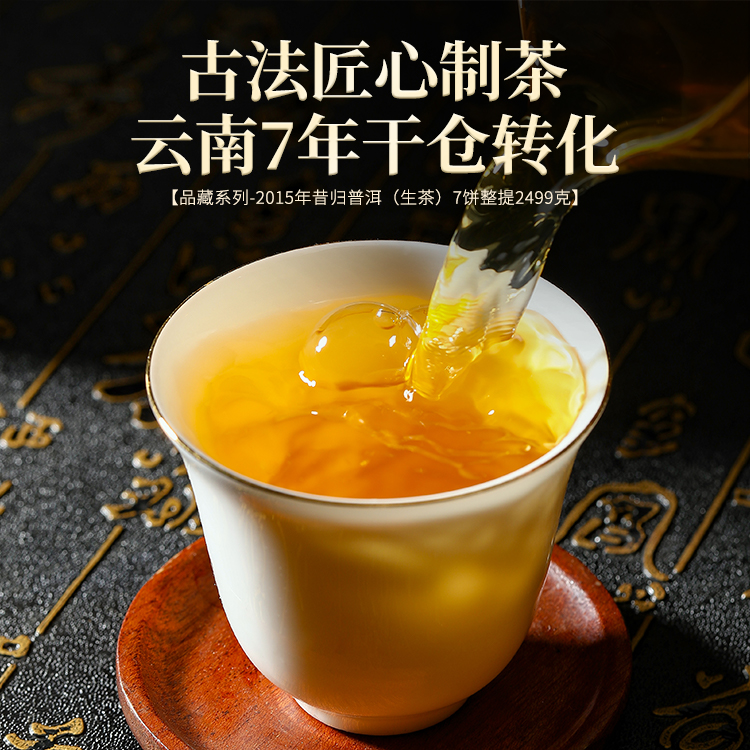 御举茗2014年昔归生普洱茶生茶饼云南七子饼357g临沧古树茶叶正品-图1