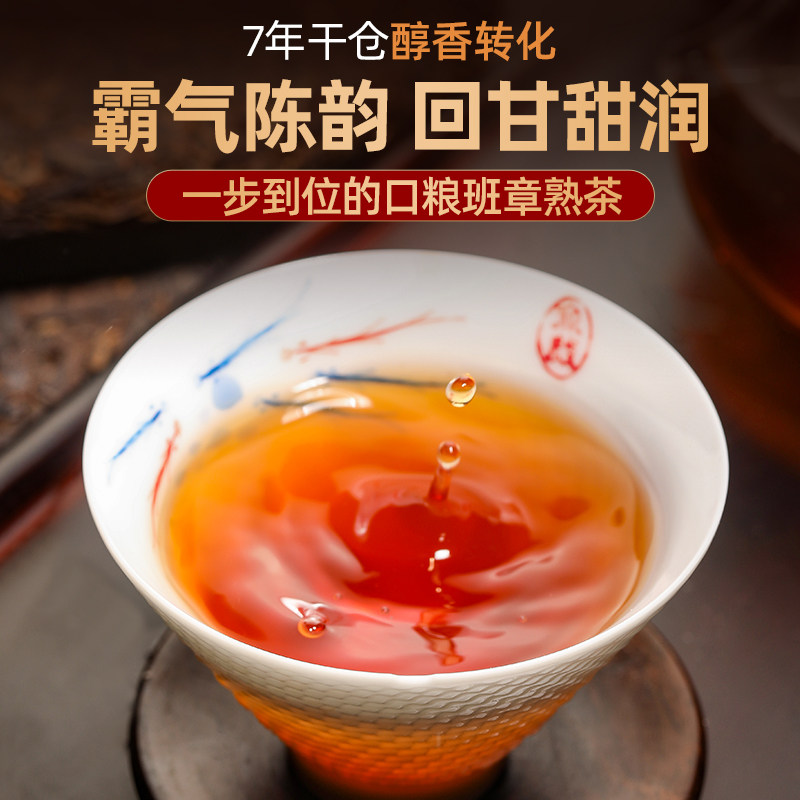 2017年甄班章熟普洱茶熟茶礼盒正宗云南古树陈年老熟茶七子饼茶叶