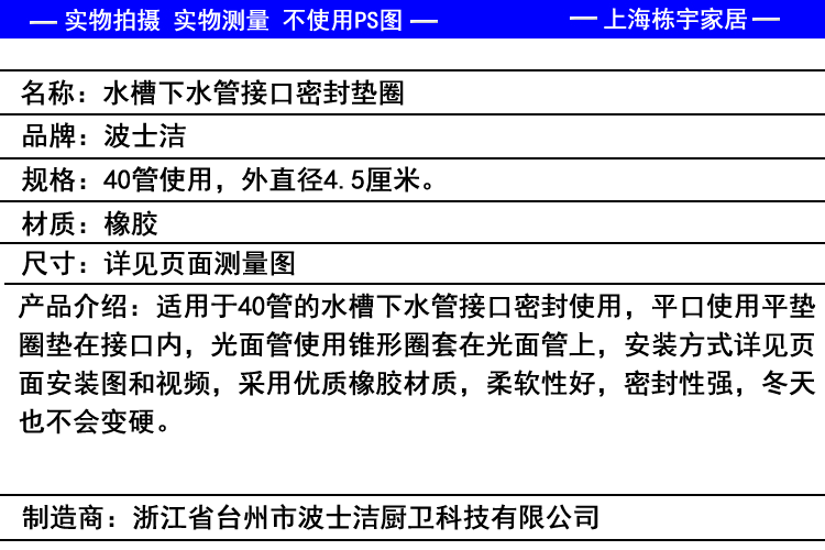 波士洁 水槽洗菜盆洗碗池下水管45mm锥形垫圈 斜口平面口密封垫圈