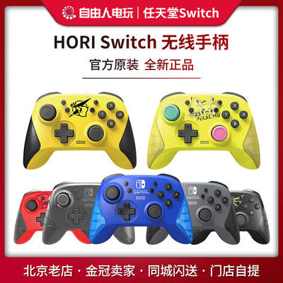 任天堂原装 Hori 良值switch Ns Pro手柄pro经典手柄怪物猎人 虎窝淘