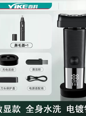 剃须刀电动硬胡子专用刮胡刀便携