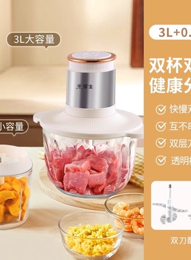 华生绞肉机不锈钢全自动大容量搅
