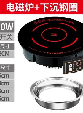 光明火锅店电磁炉商用嵌入式圆形