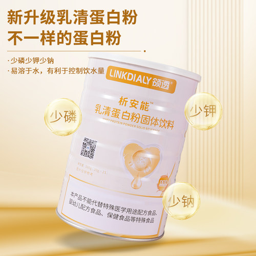 领透析安能分离乳清蛋白质粉固体饮料低磷钾透析营养粉膳食补充剂 - 图2