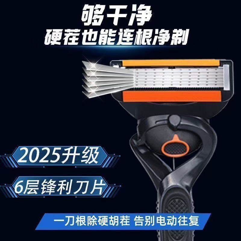 2025新品吉俐锋六层刮胡刀不锈钢6层刀片通用5层男士手动剃须刀头,淘宝优惠券,粉丝福利购,淘宝优惠卷