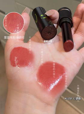 Girlcult本草纲目口红小茴香檀香哑光裸色素颜口红【现货秒发】