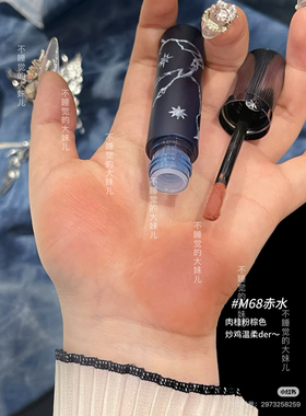girlcult苗巫系列情话唇霜M68赤水不沾杯不掉色唇泥哑光雾面口红