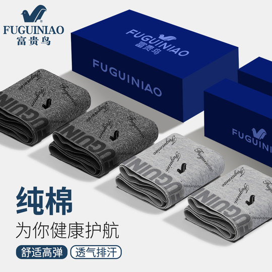 Fuguiniao men's underwear pure cotton boxer summer antibacterial style