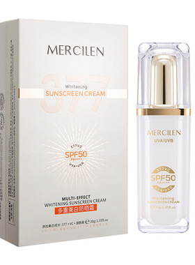 梦希蓝多重美白防晒霜多效合一SPF50+清爽不油腻防晒乳烟酰胺军训