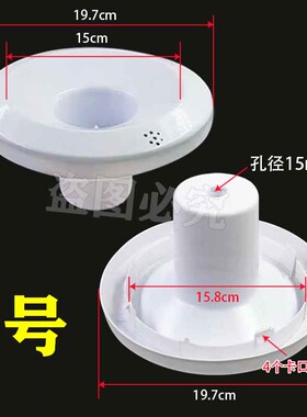 原装饮水机顶盖喇叭口