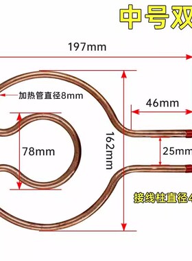 多功能韩式方锅电火锅电炒锅配件干烧加热管电热管双圆接线柱4mm