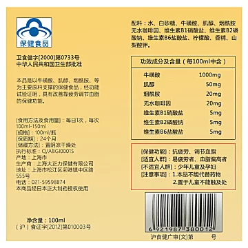 清仓！力保健牛磺酸能量饮料100ml*10瓶[20元优惠券]-寻折猪