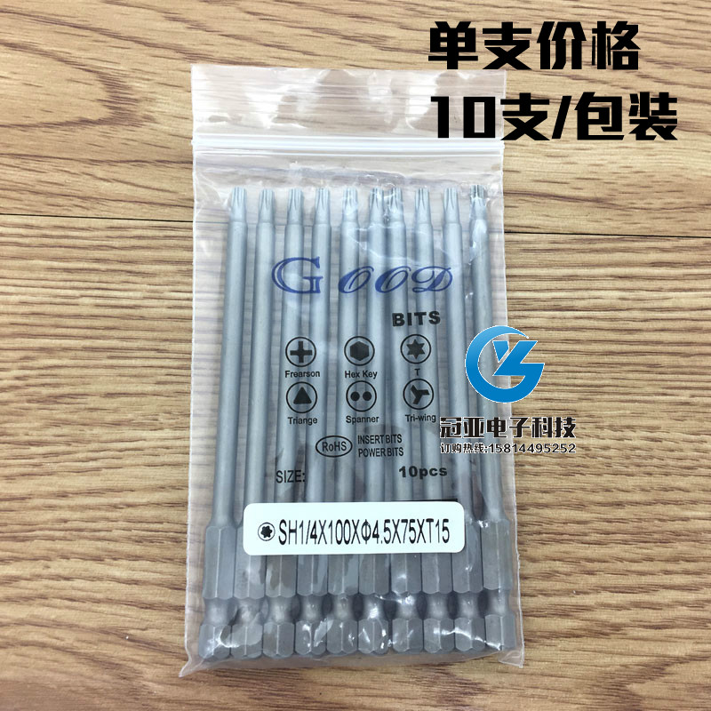 GOOD SH1/4*100*4.5*75*T15 梅花头风批头梅花咀 进口S2钢材带磁 - 图0