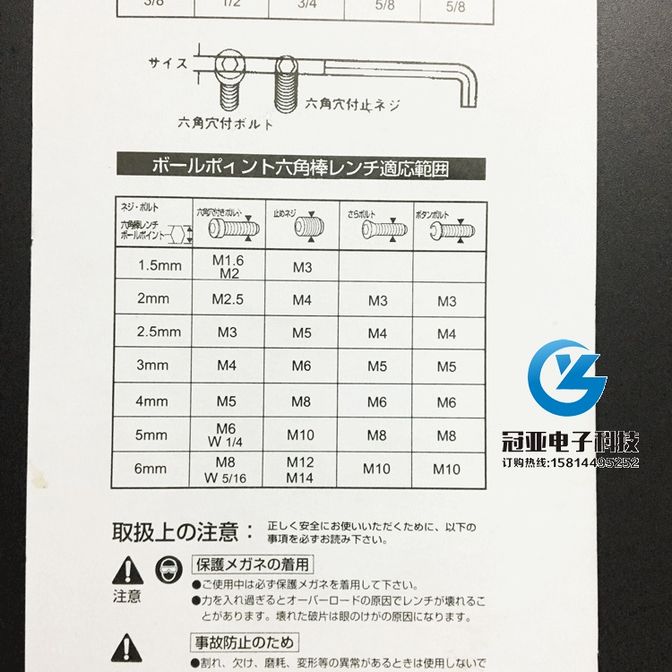 包邮！正品 日本罗宾汉 RHK-289L公制六角扳手套装 RUBICON扳手 - 图3