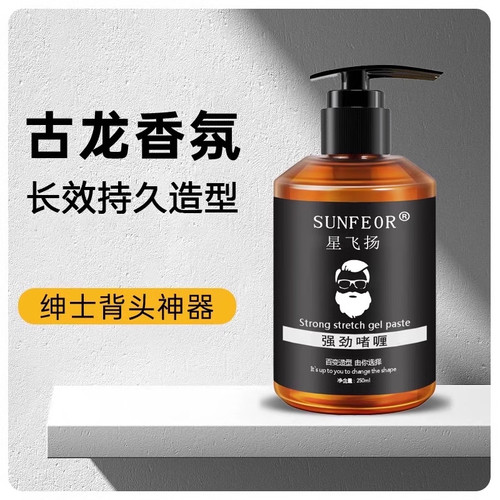 星飞扬啫喱膏男士定型保湿背头油头发油发蜡清香发胶喷雾男啫喱水 - 图3