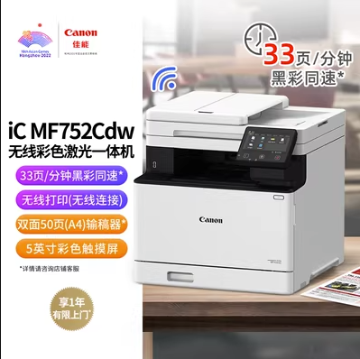  科迪亚办公激光打印机