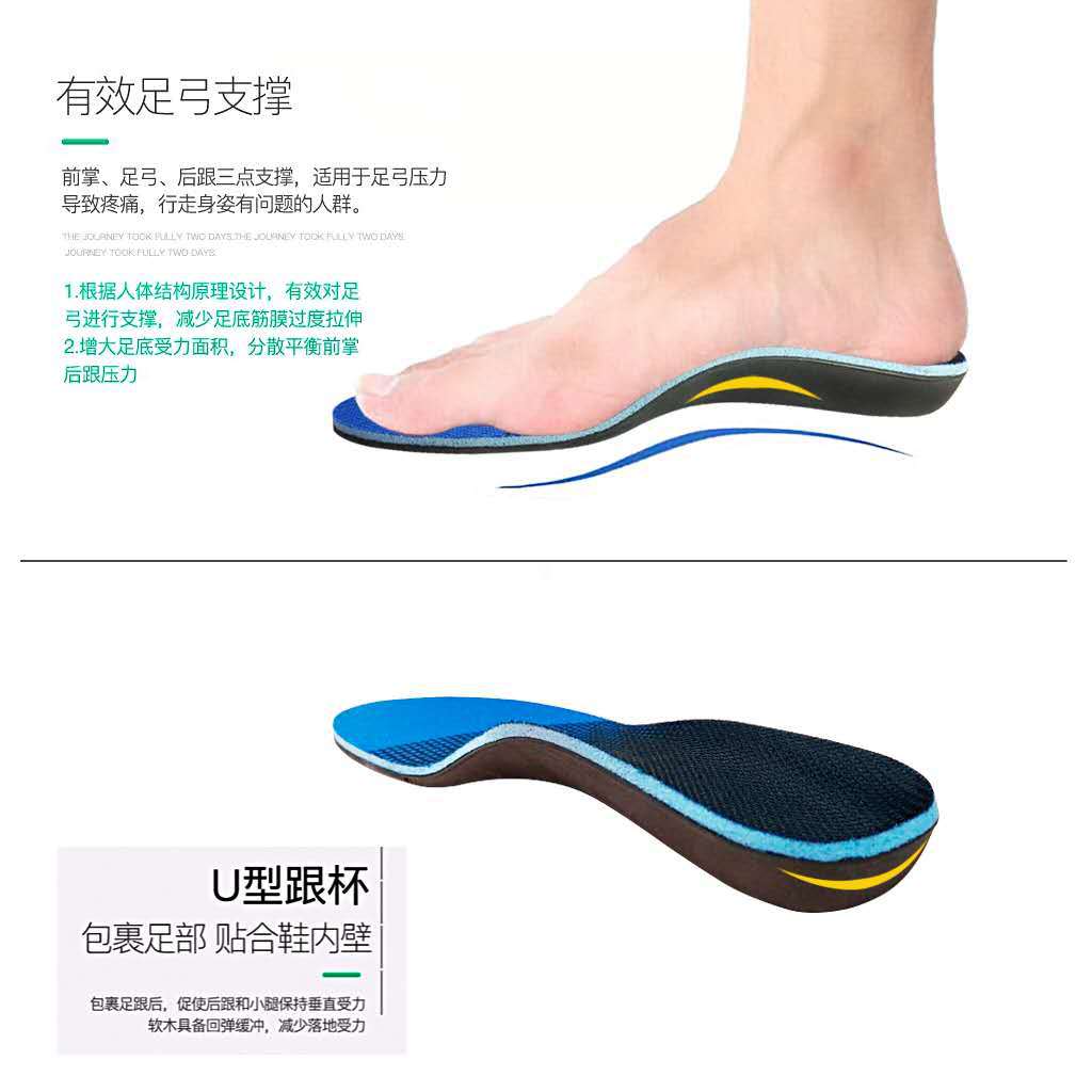跨境足底筋膜炎矫正鞋垫 足弓减震u型根矫形eva运动鞋垫