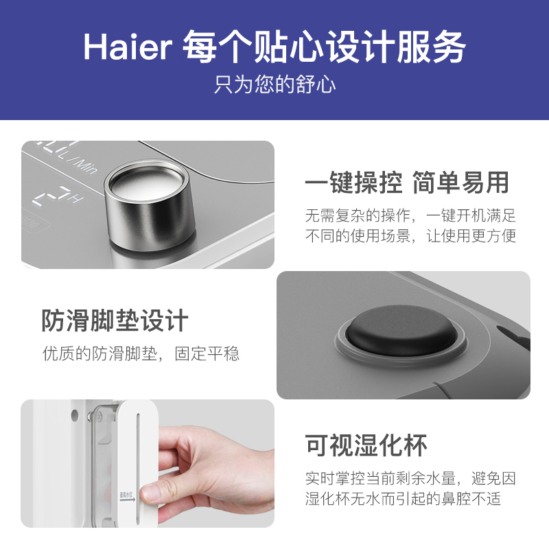 海尔制氧机 haier海尔如优呼吸健康/保健型制氧机