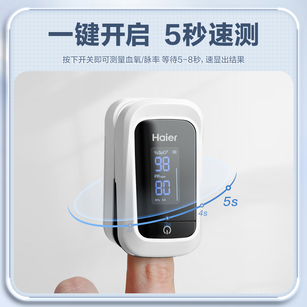 海尔血氧仪指夹式心率监测仪医用血氧饱和度检测仪血氧指夹式家用_虎窝淘