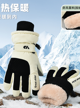 彩恩格2025年新款冬季滑雪手套