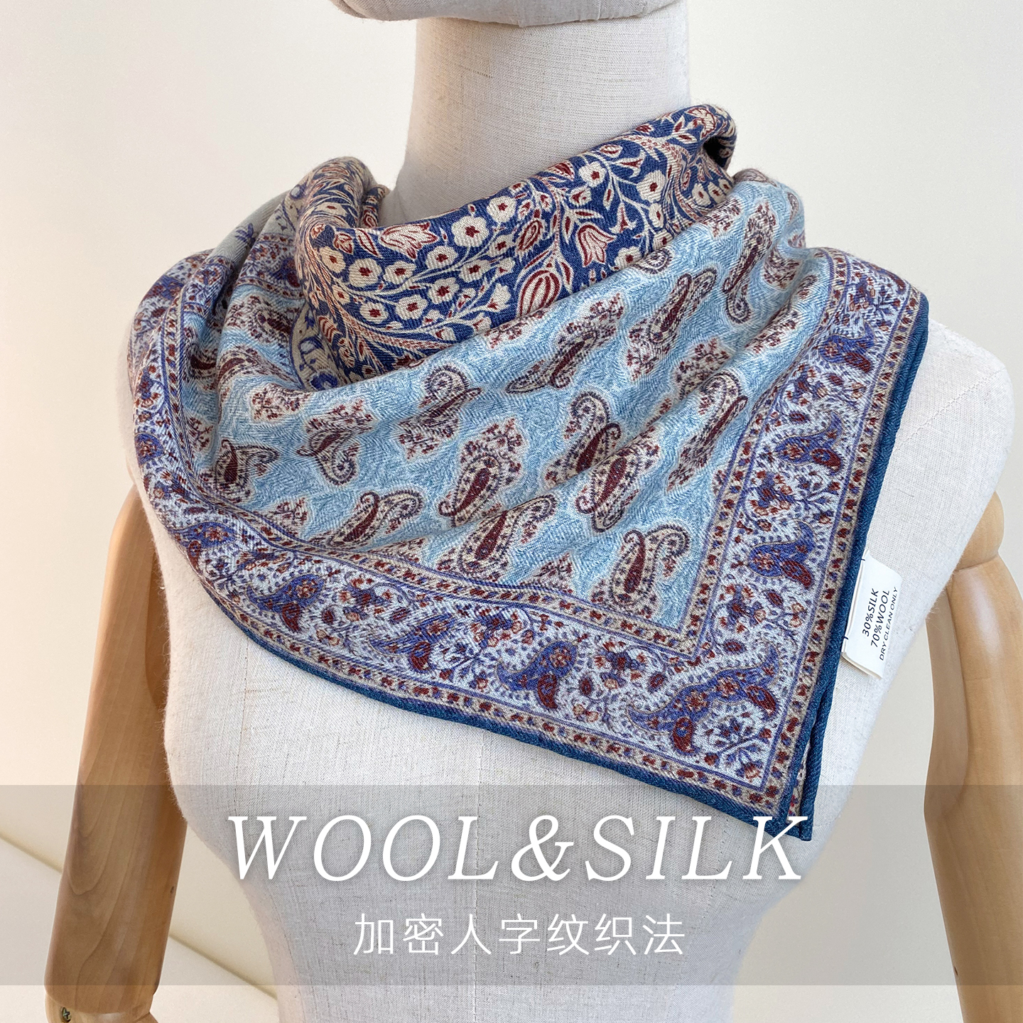 雅致古典氛围感轻奢丝毛围巾女秋冬季多功能真丝羊毛方巾装饰领巾 - 图0