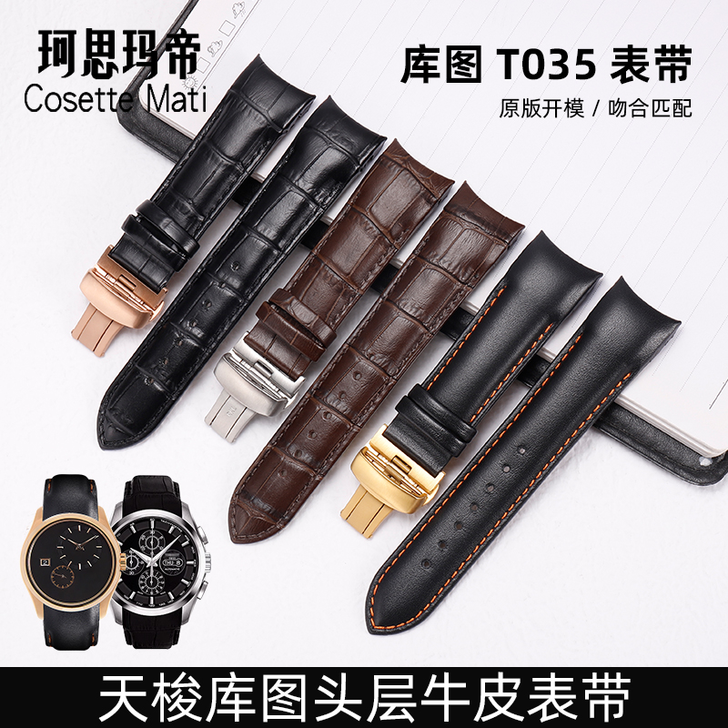 适用于天梭1853表带真皮男库图表带T035407A 617A 627A弧口表带22 - 图3