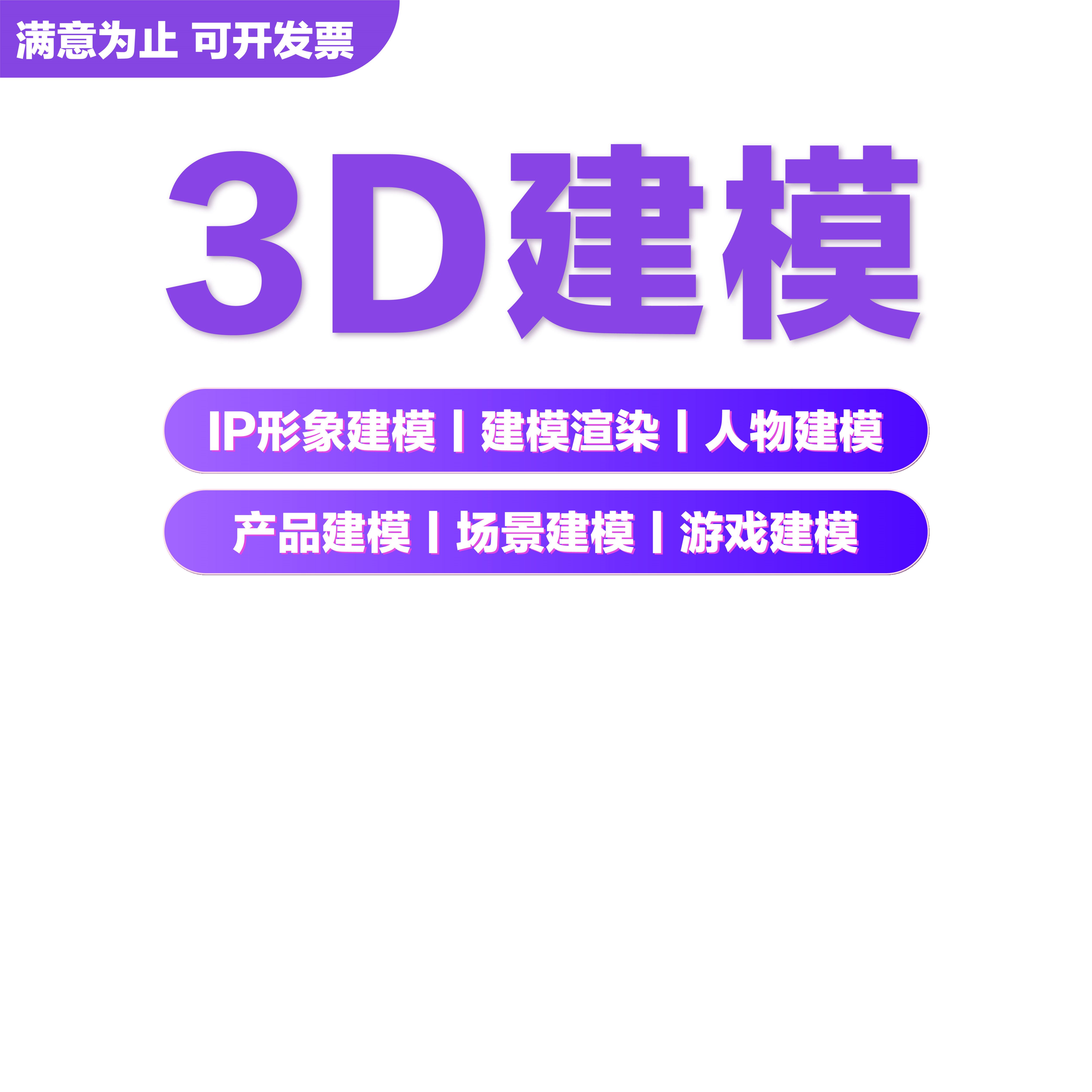 吉祥物ip形象设计动漫卡通人物动态表情包制作品牌公仔3d建模定制 - 图3